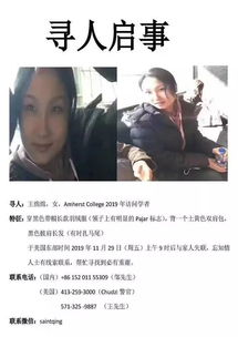 亲友失联，寻找具俊晔的踪迹