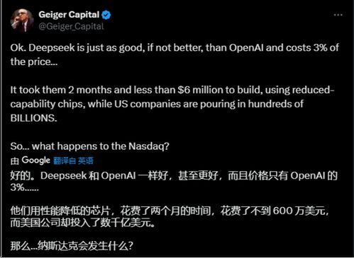 中国代表回应DeepSeek事件，国际视野下的科技责任与挑战