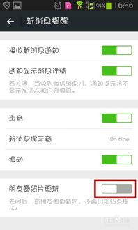 微信新功能，仅提醒朋友与我的互动