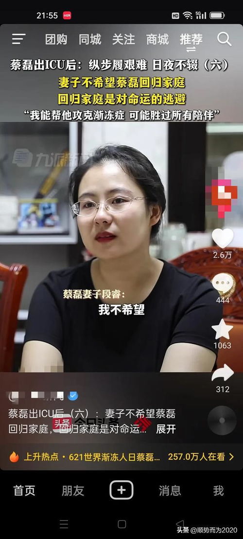 蔡磊的困境，妻子眼中的丈夫，双臂瘫痪的挑战与希望