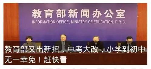 特朗普政府推动下的教育部关闭之议