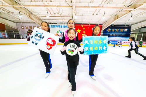 冰雪运动，让运动激情融入寻常百姓家