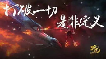 哪吒2，神话再续——票房破86亿的传奇