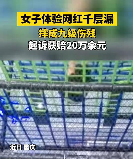 男子玩蹦床意外摔成九级伤残，安全警示与责任探讨