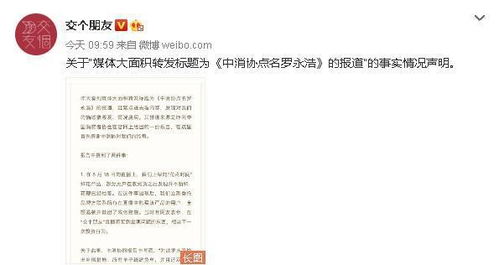 中消协点名张家界，两道菜竟达844元，消费乱象亟待整治