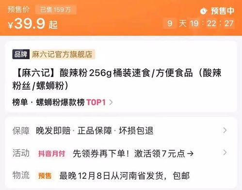 抖音副总裁回应麻六记开播事件，平台支持与内容质量并重