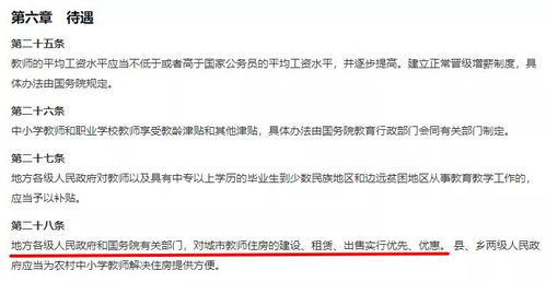 教师资格证带来的福利——3600元个税扣除政策解读