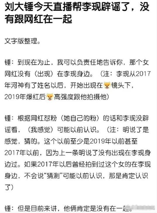 王大发与刘大锤账号被封事件深度解析