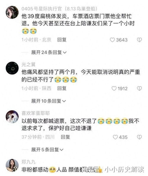 张学友演唱会意外取消，官方赔付机酒费用