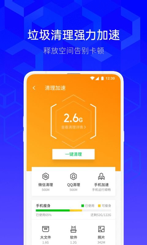 腾讯手机管家下载,腾讯手机管家下载安装2019版本