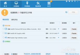 万能网卡驱动win7,万能网卡驱动win7电脑版