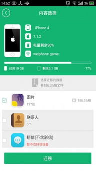 手机助手苹果版下载安装,手机助手苹果版下载安装