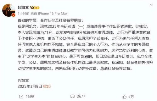 张雪峰谈考研圈名师塌房现象