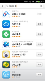 360应用商店下载,360应用商店下载软件不需要连接手机吧