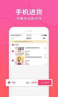 手机批发一手货源去哪里拿,华强北商城官网app