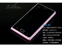 步步高vivo最新款手机,步步高vivos1手机价格