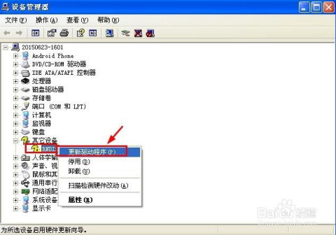 安卓手机usb驱动下载,安卓版usb驱动