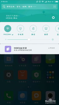 小米系统app下载,小米 系统软件