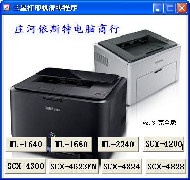 三星打印机官方网站首页,三星打印机官方下载
