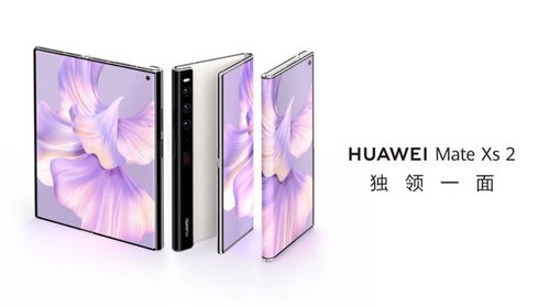 华为matexs怎么样,华为mateXs怎么样