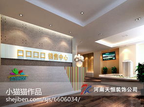 设计部装修效果图 设计部装修效果图