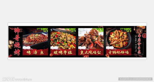 烧烤灯箱设计效果图门口 烧烤灯箱设计效果图门口——打造户外美食体验新篇章