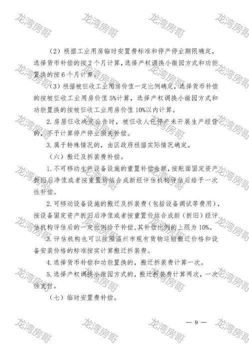  贵州居住设计效果图方案 贵州居住特点