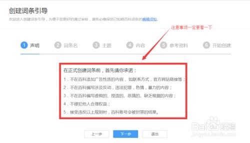  百度百科的官方声明 百度百科的官方声明是什么，百度百科官方声明，关于词条编辑和审核的最新规定