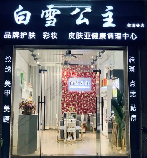 白雪公主门头设计效果图 白雪公主门头设计效果图片 