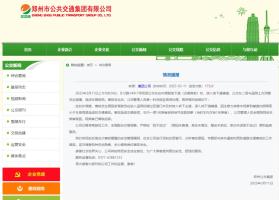 双层巴士误入隧道车顶被削 郑州通报