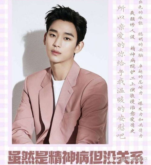 韩星开始取关金秀贤