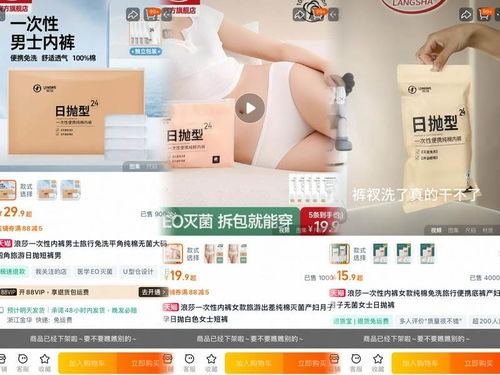 浪莎下架所有一次性内裤产品