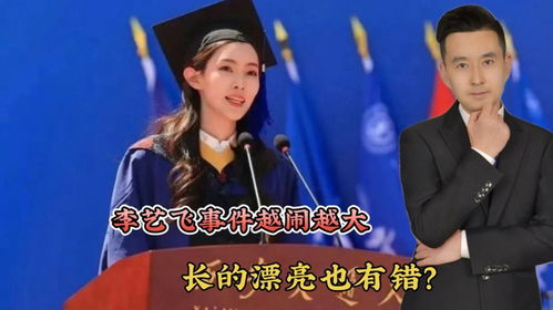 浙大回应“副教授选妃”已报警