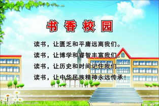 书香是一种氛围