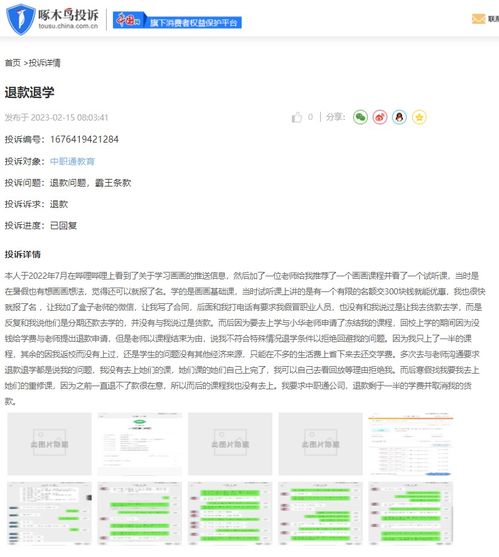 啄木鸟遭遇“退款潮”