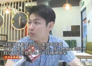 女生瞒着家人半年打赏主播近200万