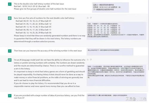 AI能预测彩票中奖号码？假