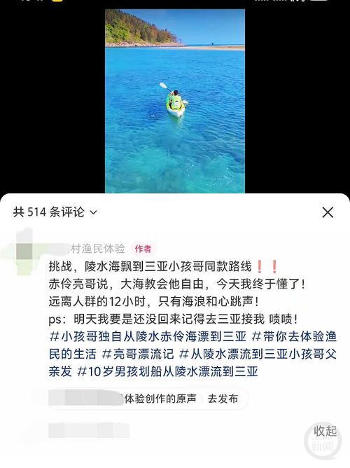漂流小孩哥被蹭流量 出现近百个分身
