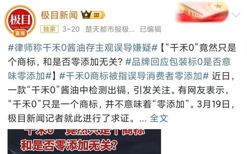 被“坑惨”的千禾72小时极限自救