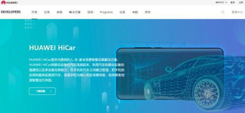 华为高管强调不造车