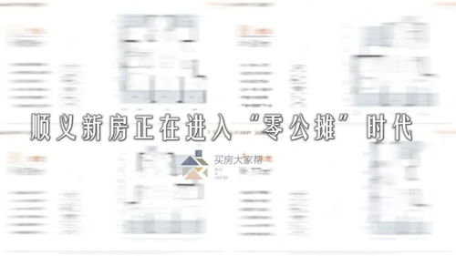 零公摊时代真的要来了吗
