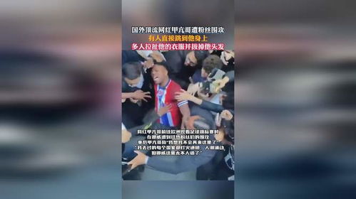 甲亢哥中国行让谁破防了