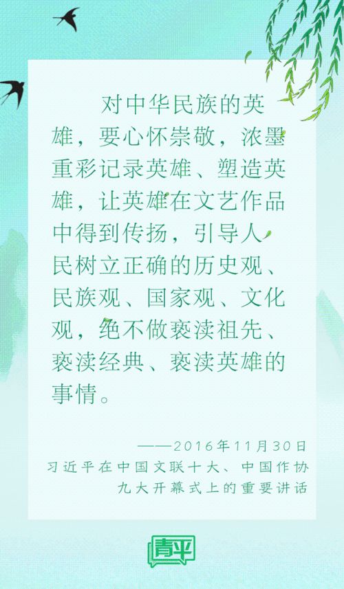 清明时节 与总书记一同缅怀英烈