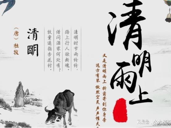 AI带你看古人过清明有多讲究