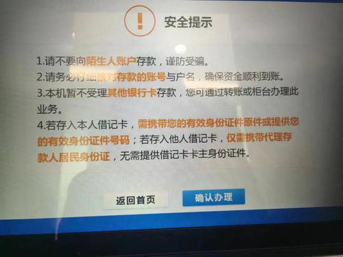 超50家银行宣布停止无卡存取款业务