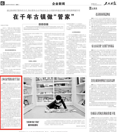 “春日经济”点燃消费市场新活力