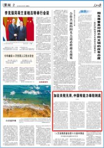 人民日报：奉陪到底 这就是中国态度