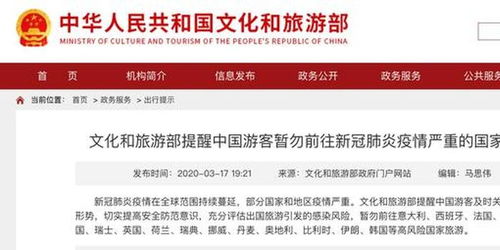 文旅部提示中国游客谨慎前往美国