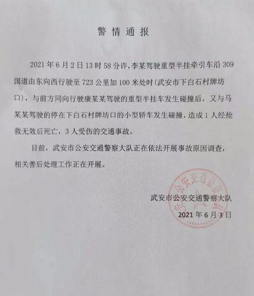 多米尼加屋顶坍塌事故已致218死