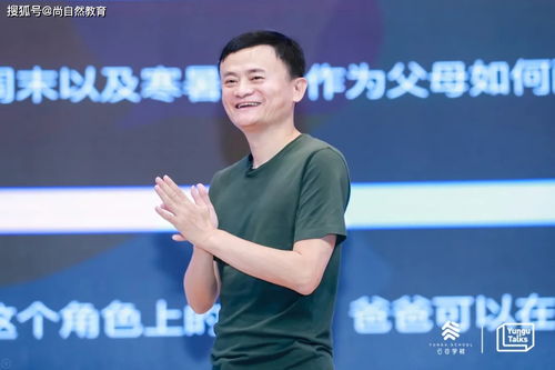马云戴新工牌现身阿里云谷园区